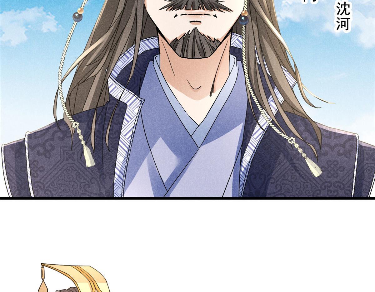 037 师叔？！(1/3)-第37话