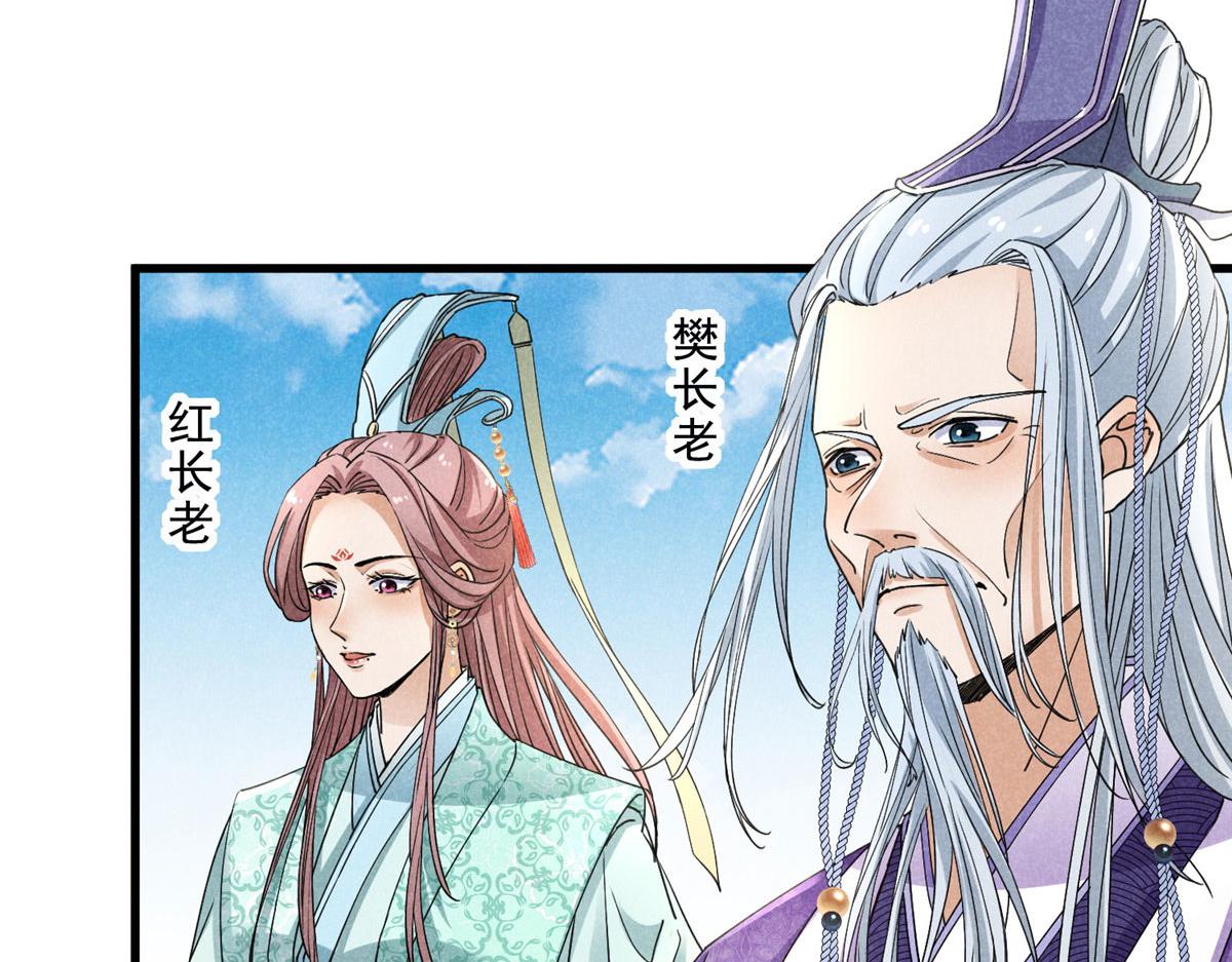 037 师叔？！(1/3)-第37话