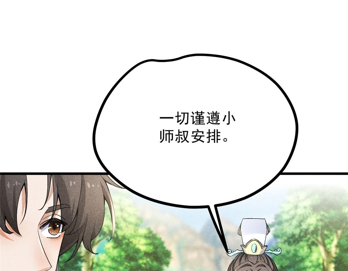 039 光明顶(1/3)-第39话