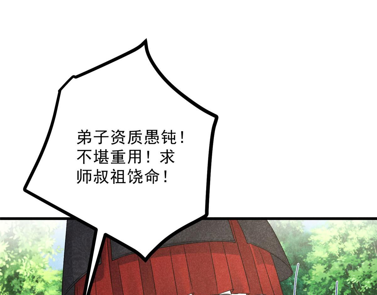 039 光明顶(1/3)-第39话