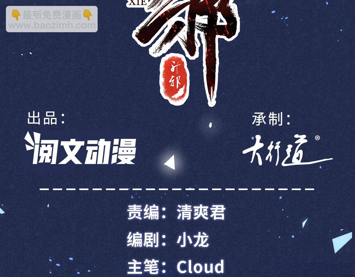 039 光明顶(1/3)-第39话