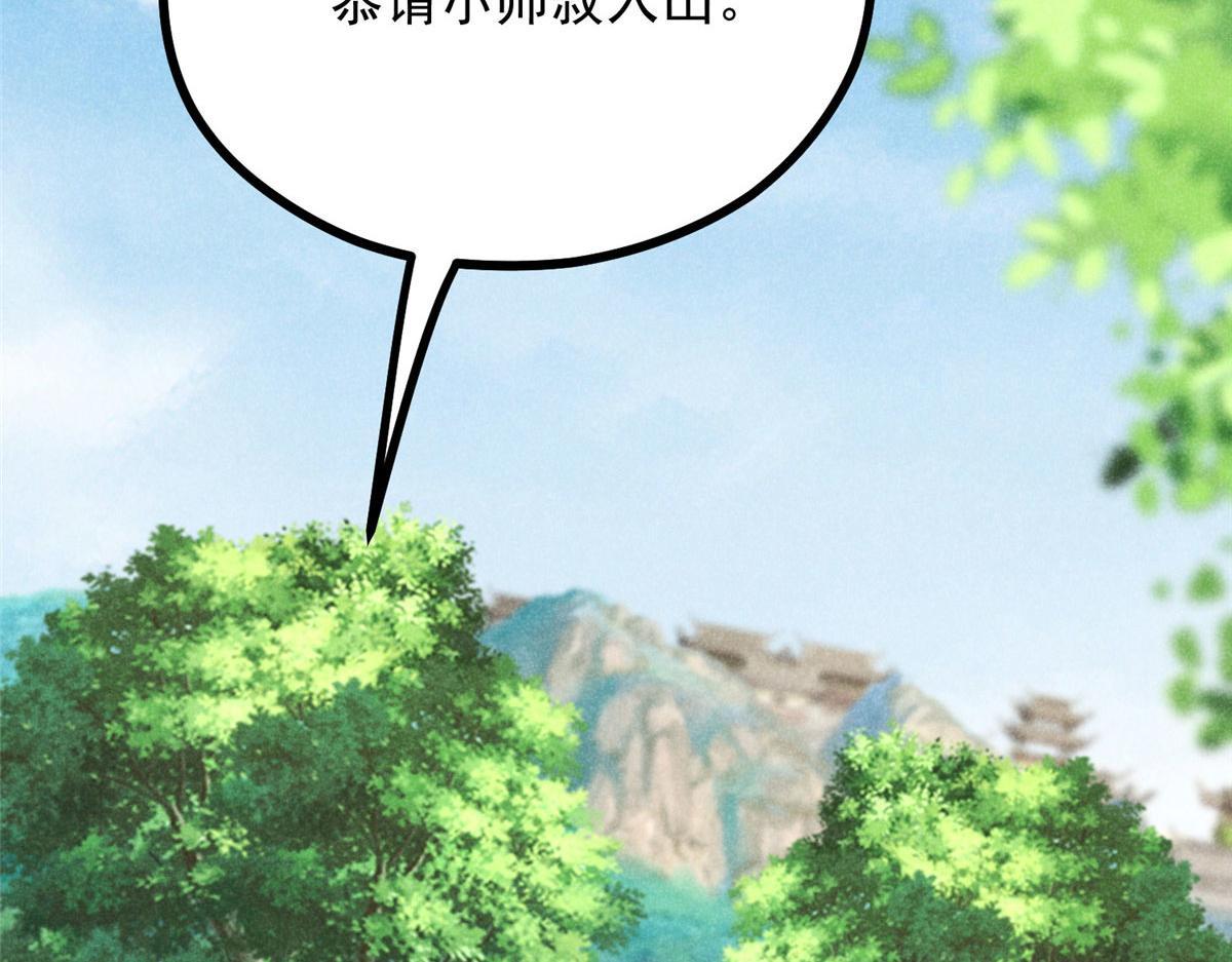 039 光明顶(1/3)-第39话