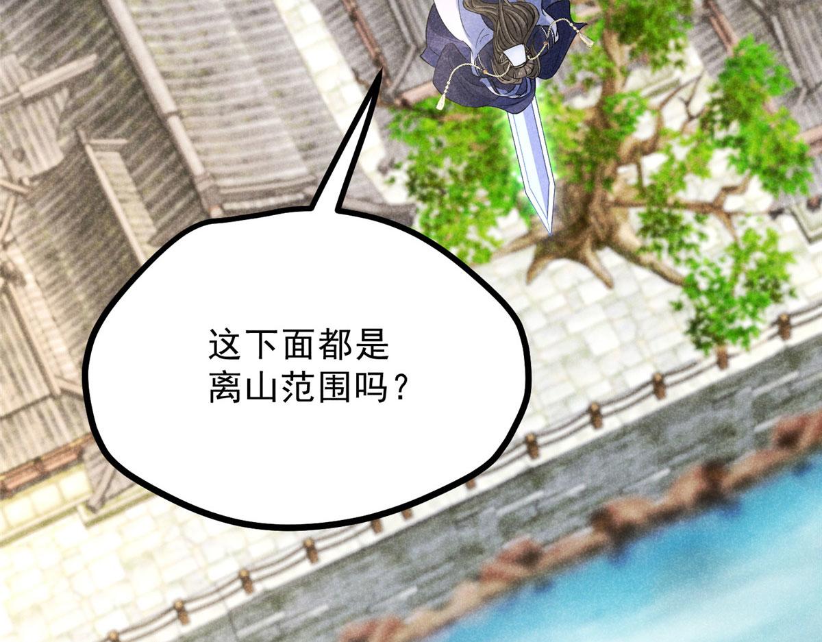 039 光明顶(1/3)-第39话