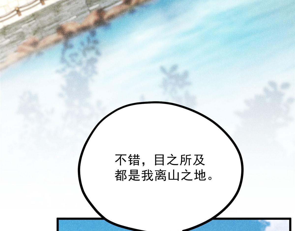 039 光明顶(1/3)-第39话