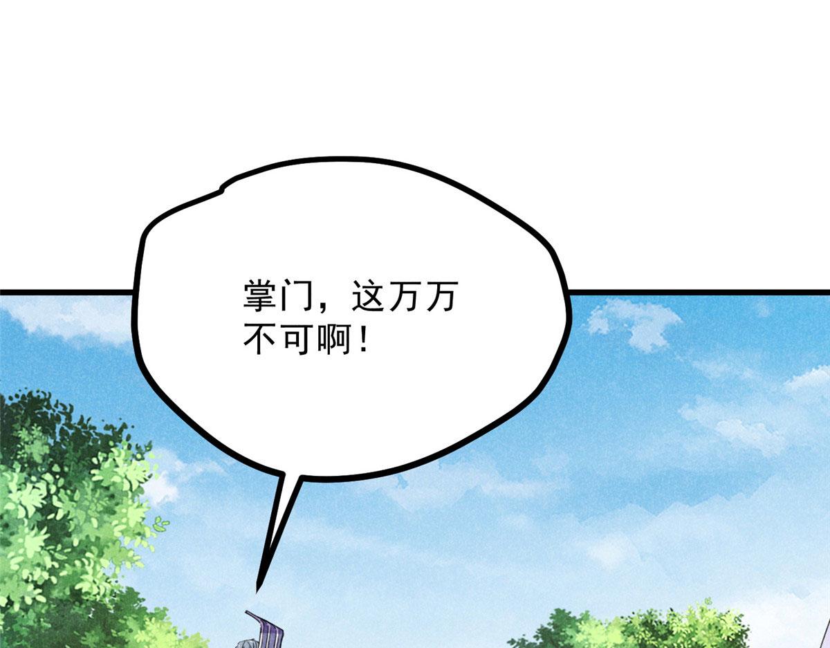 039 光明顶(1/3)-第39话