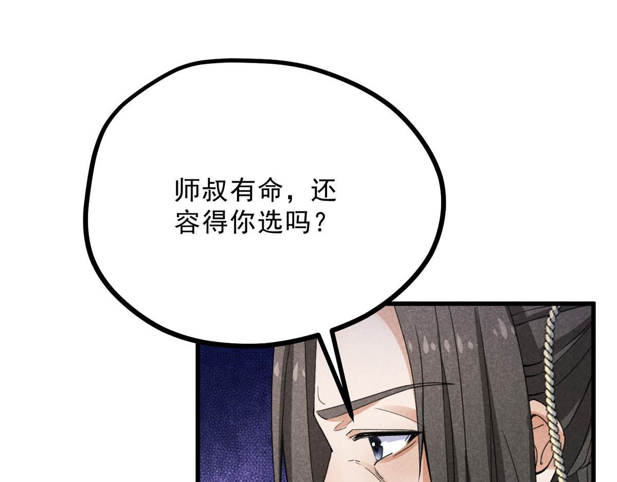 039 光明顶(1/3)-第39话