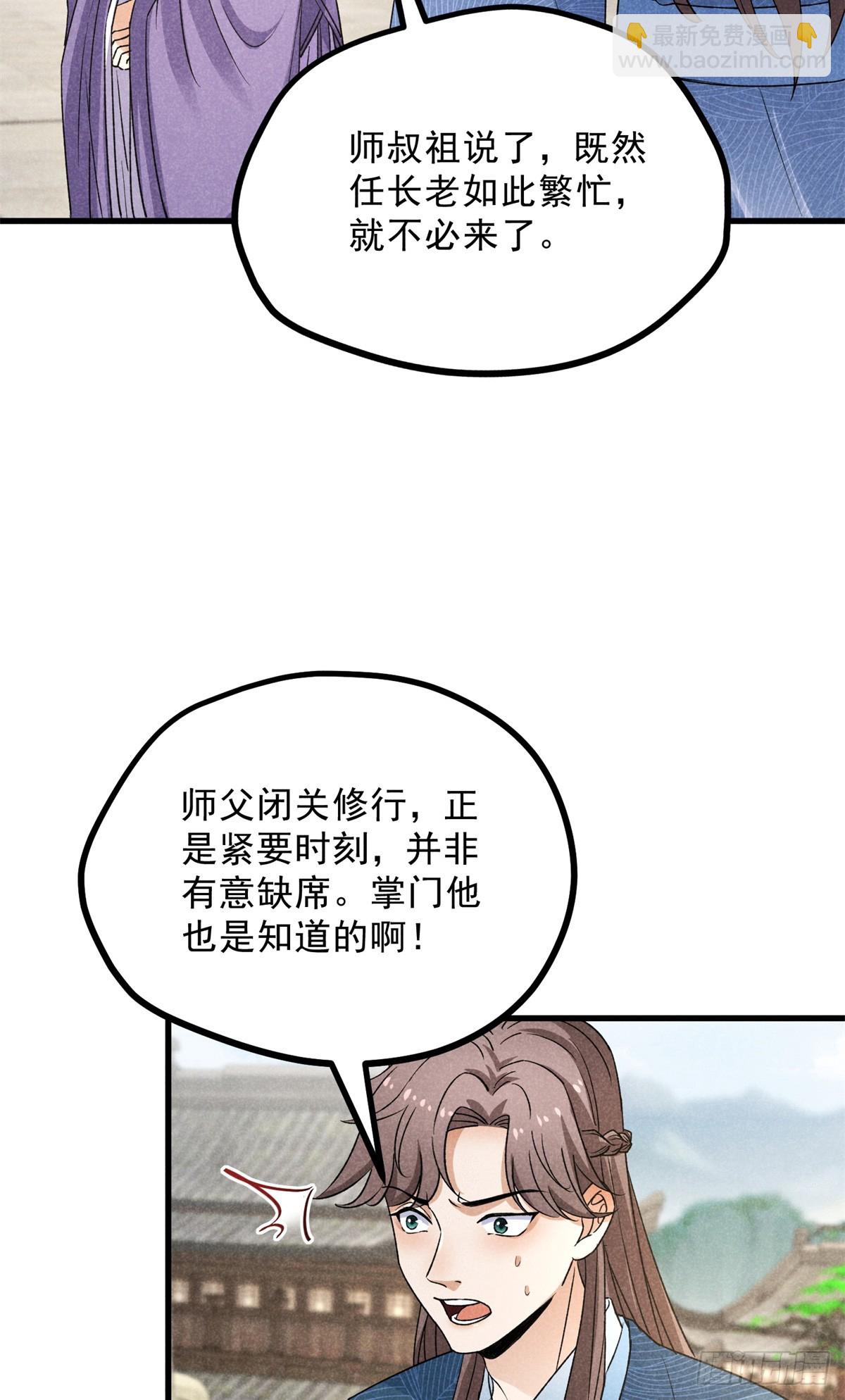 041 规矩-第41话