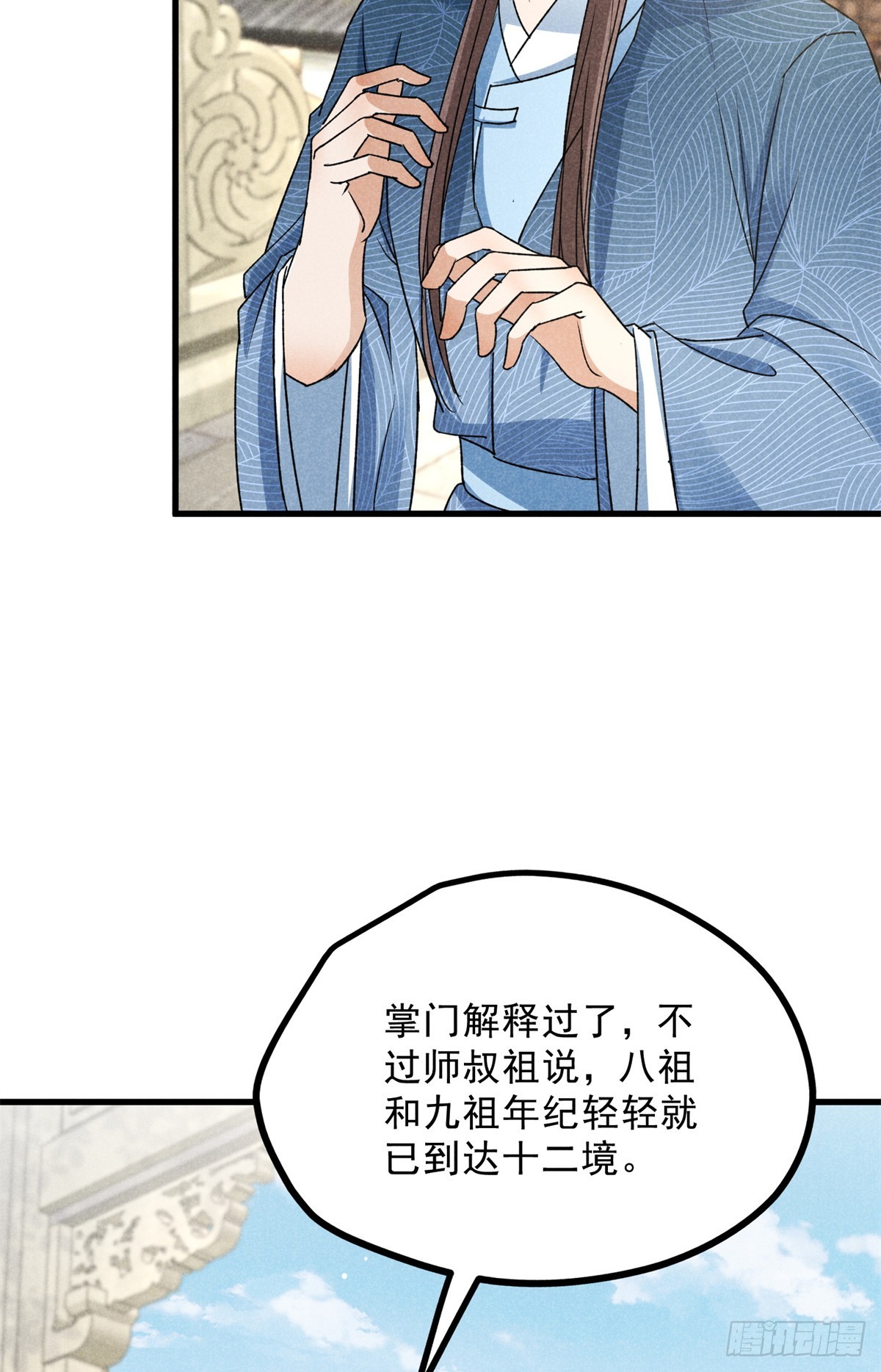 041 规矩-第41话
