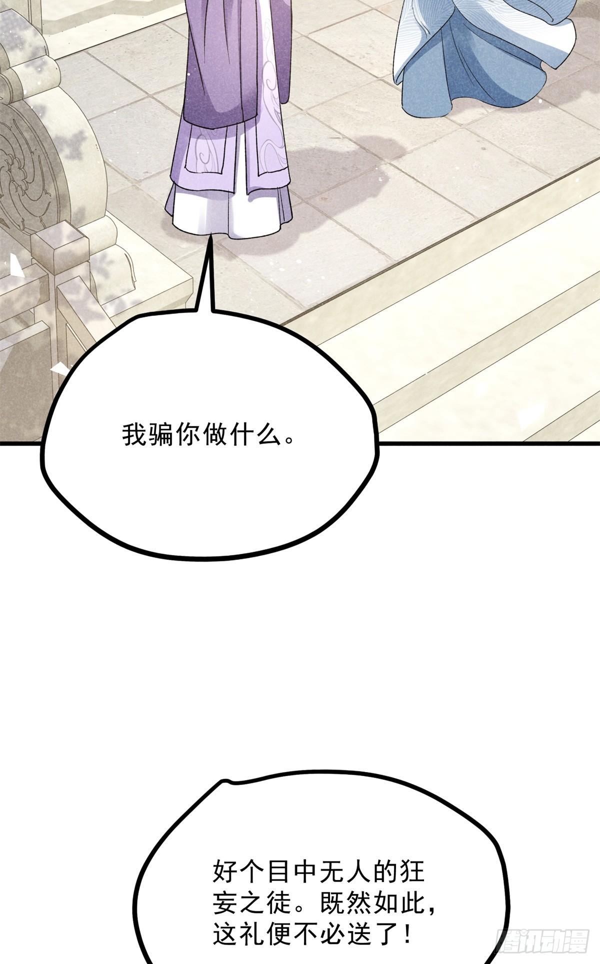 041 规矩-第41话