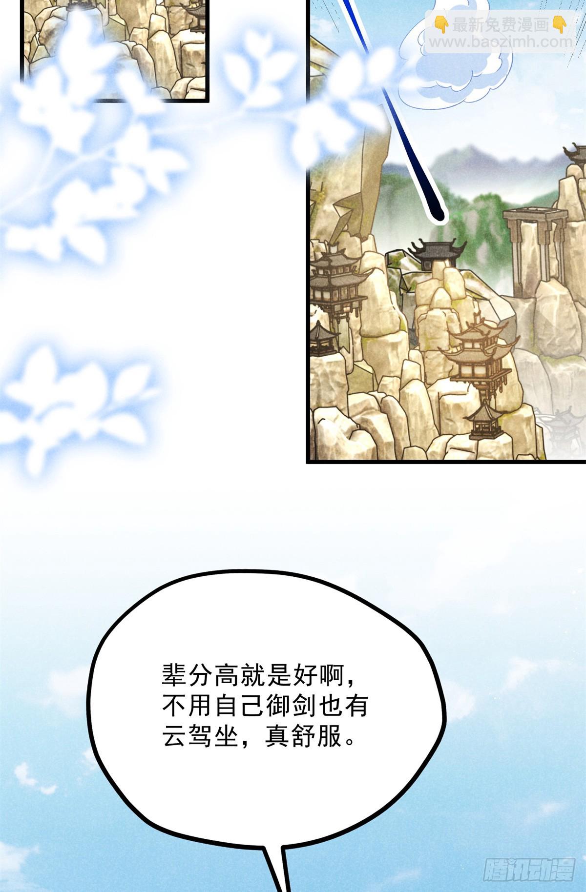 041 规矩-第41话