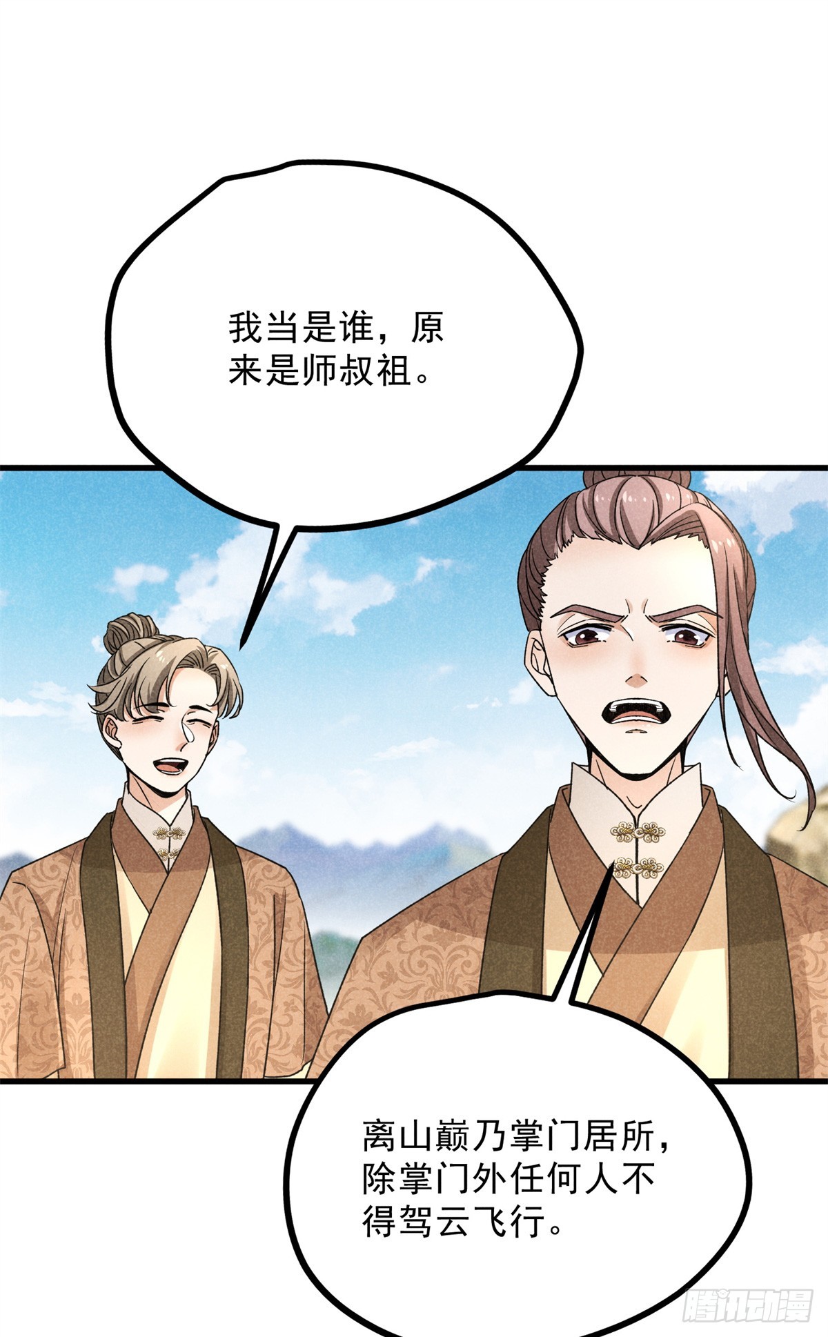 041 规矩-第41话