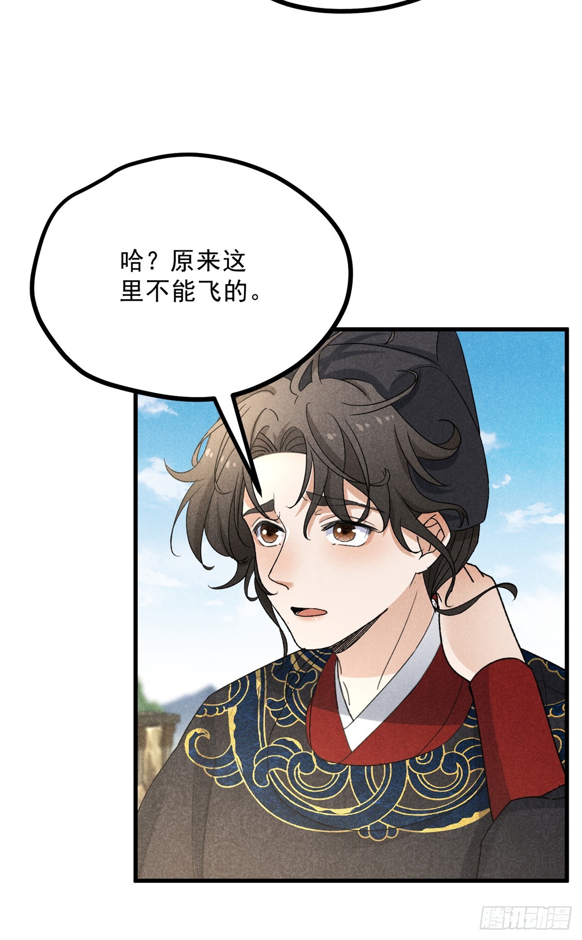 041 规矩-第41话