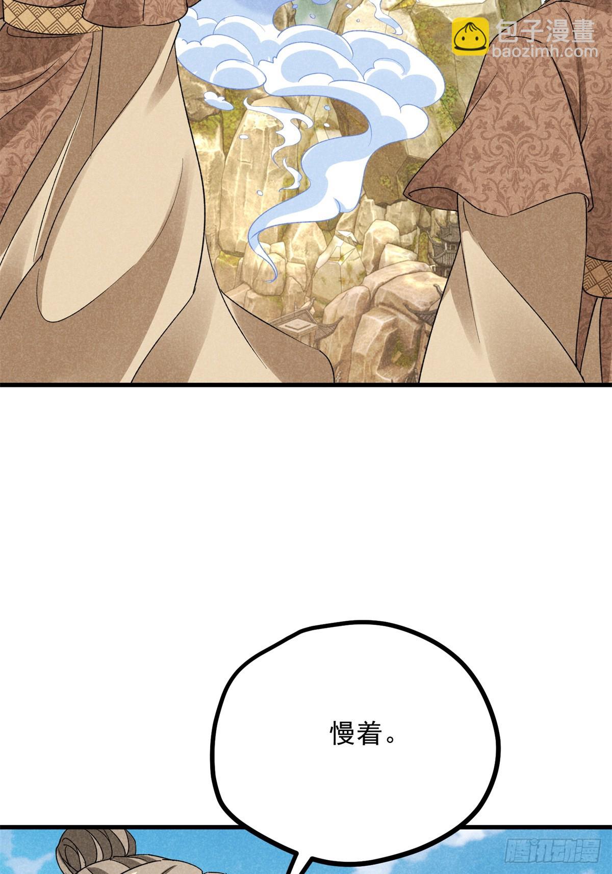 041 规矩-第41话
