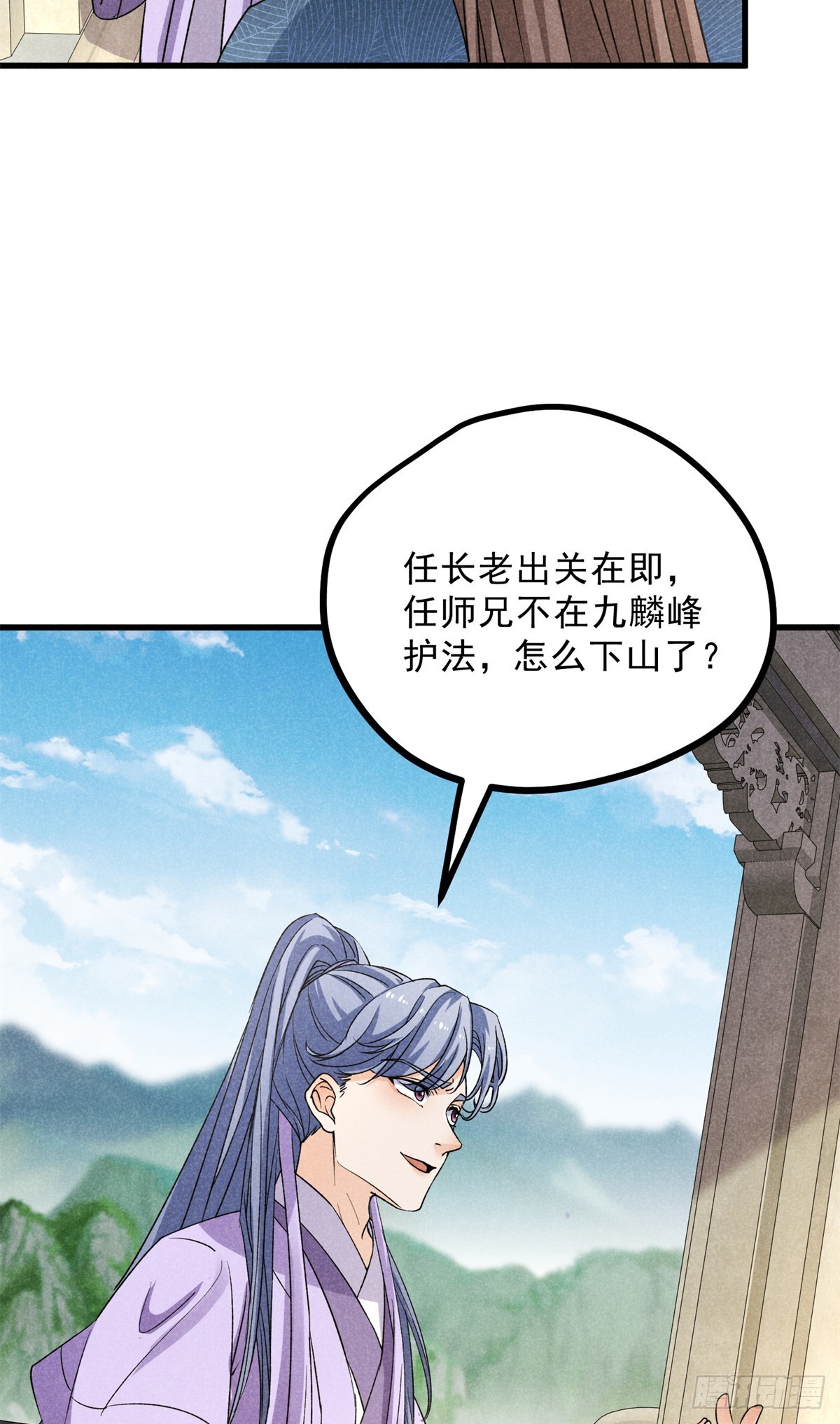 041 规矩-第41话