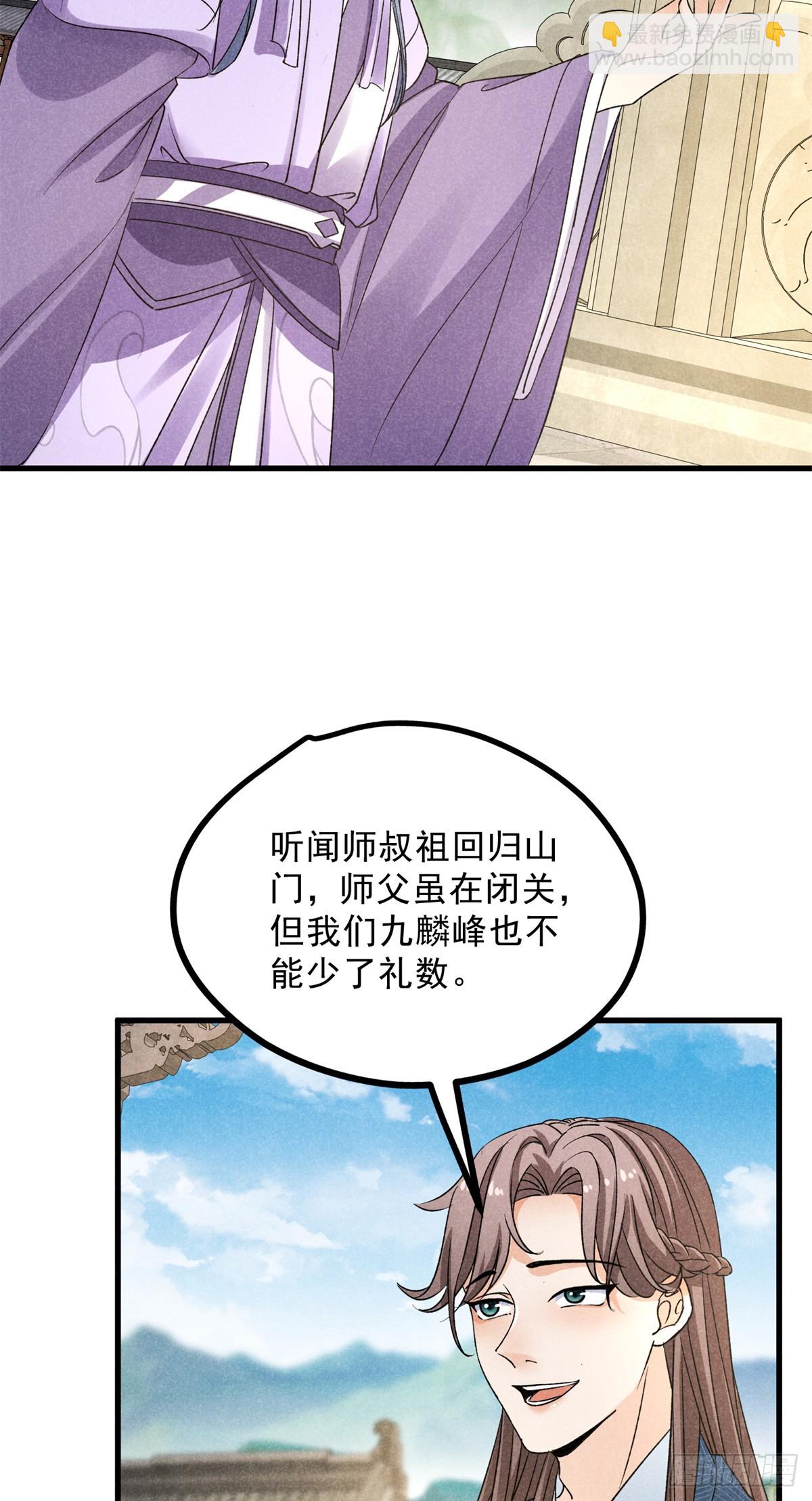 041 规矩-第41话