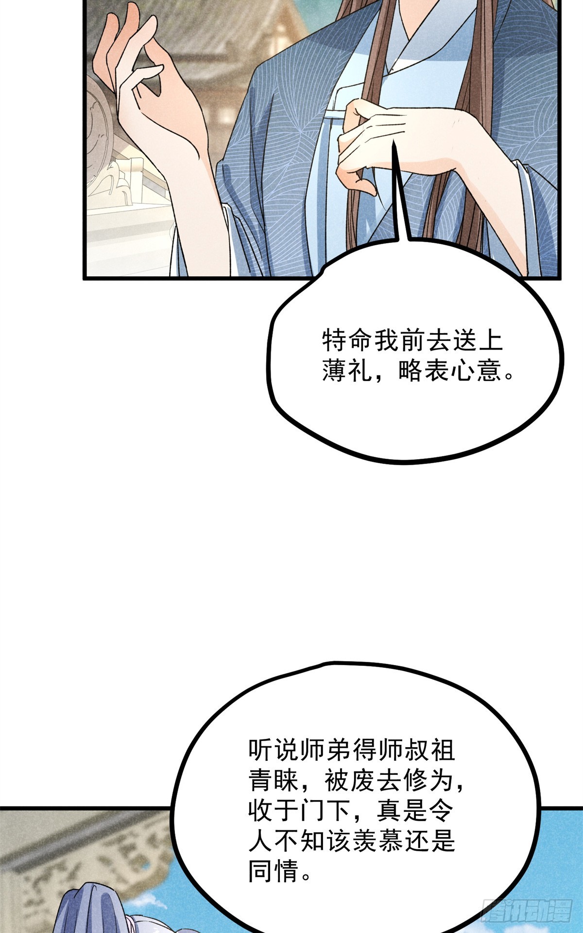 041 规矩-第41话