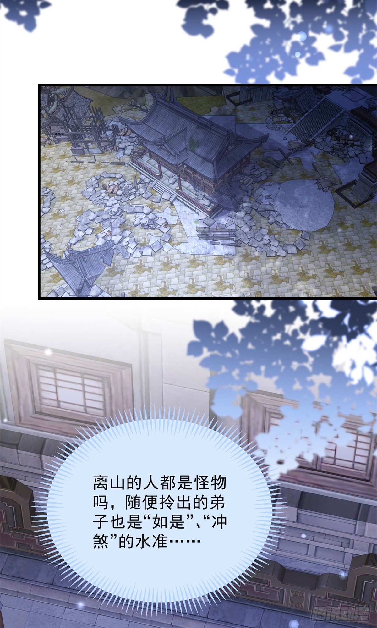 043 乌眠于心(1/2)-第43话