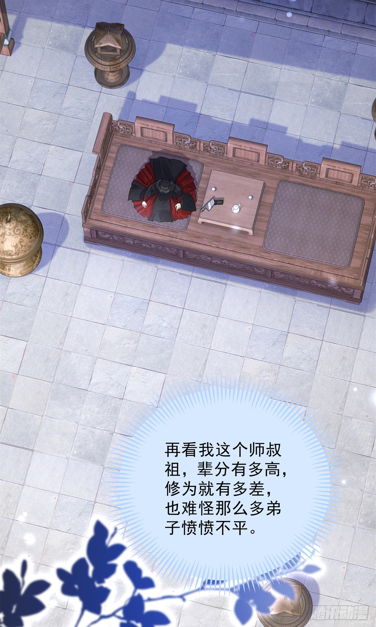 043 乌眠于心(1/2)-第43话