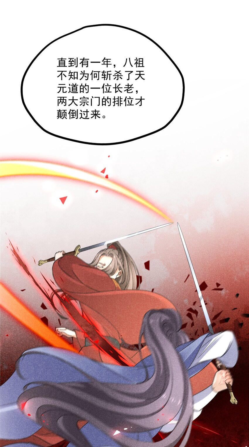 45 不速之客-第45话