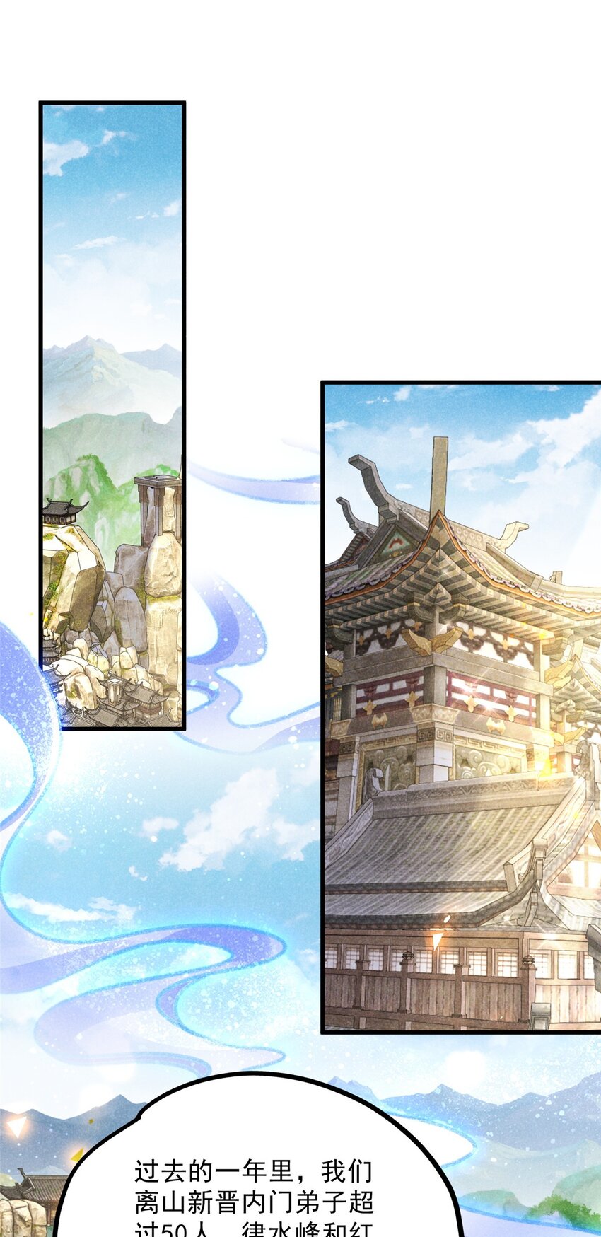 45 不速之客-第45话