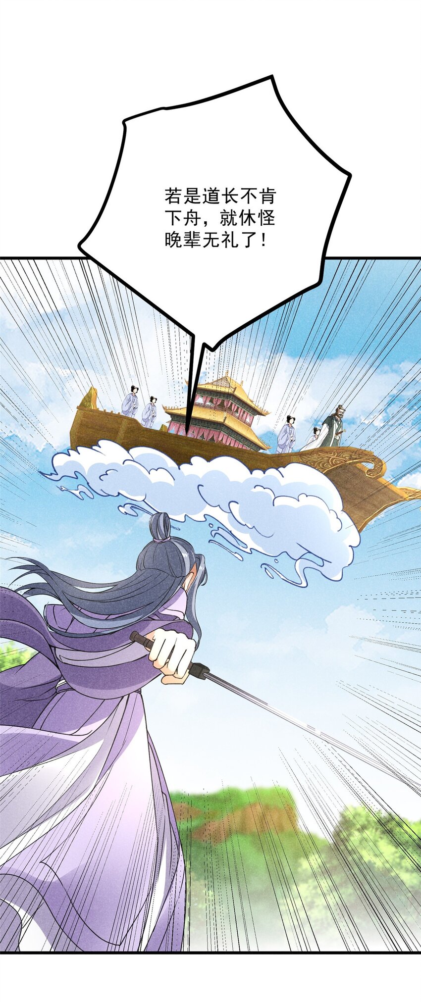 45 不速之客-第45话