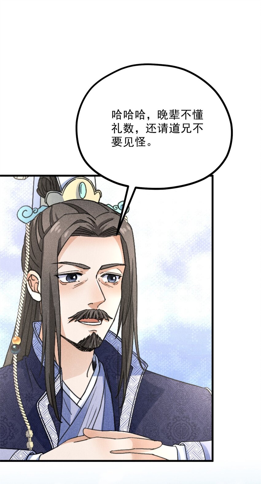 45 不速之客-第45话