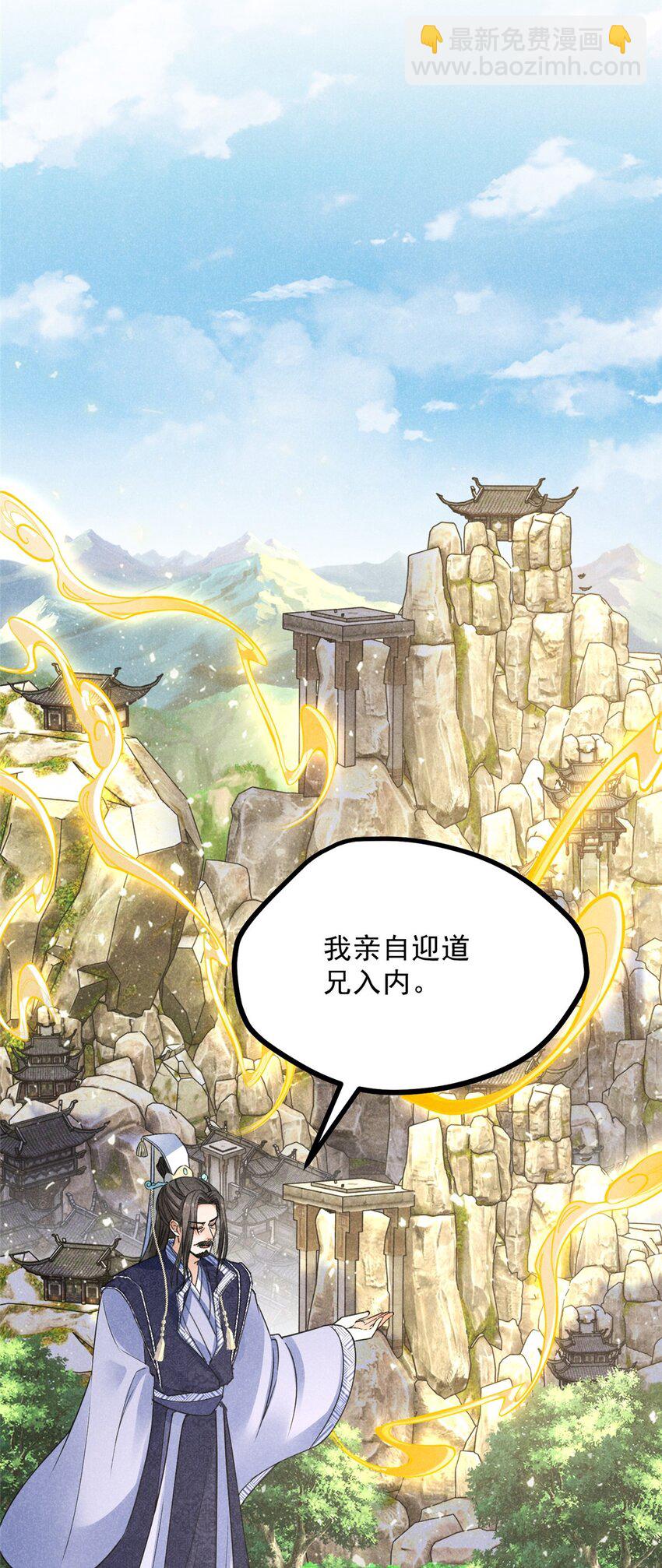 45 不速之客-第45话
