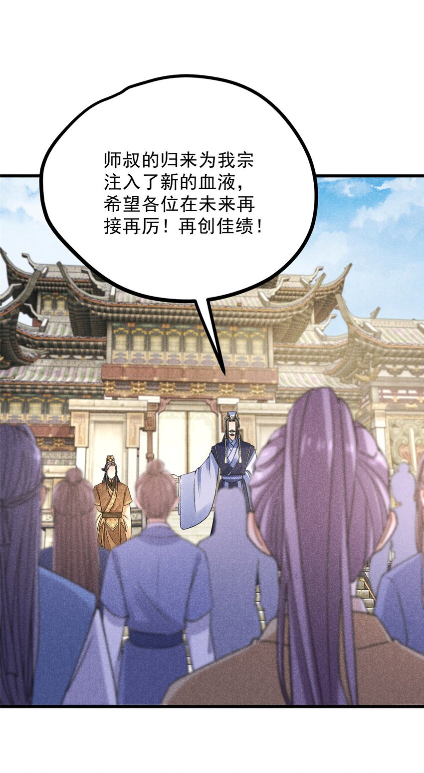 45 不速之客-第45话
