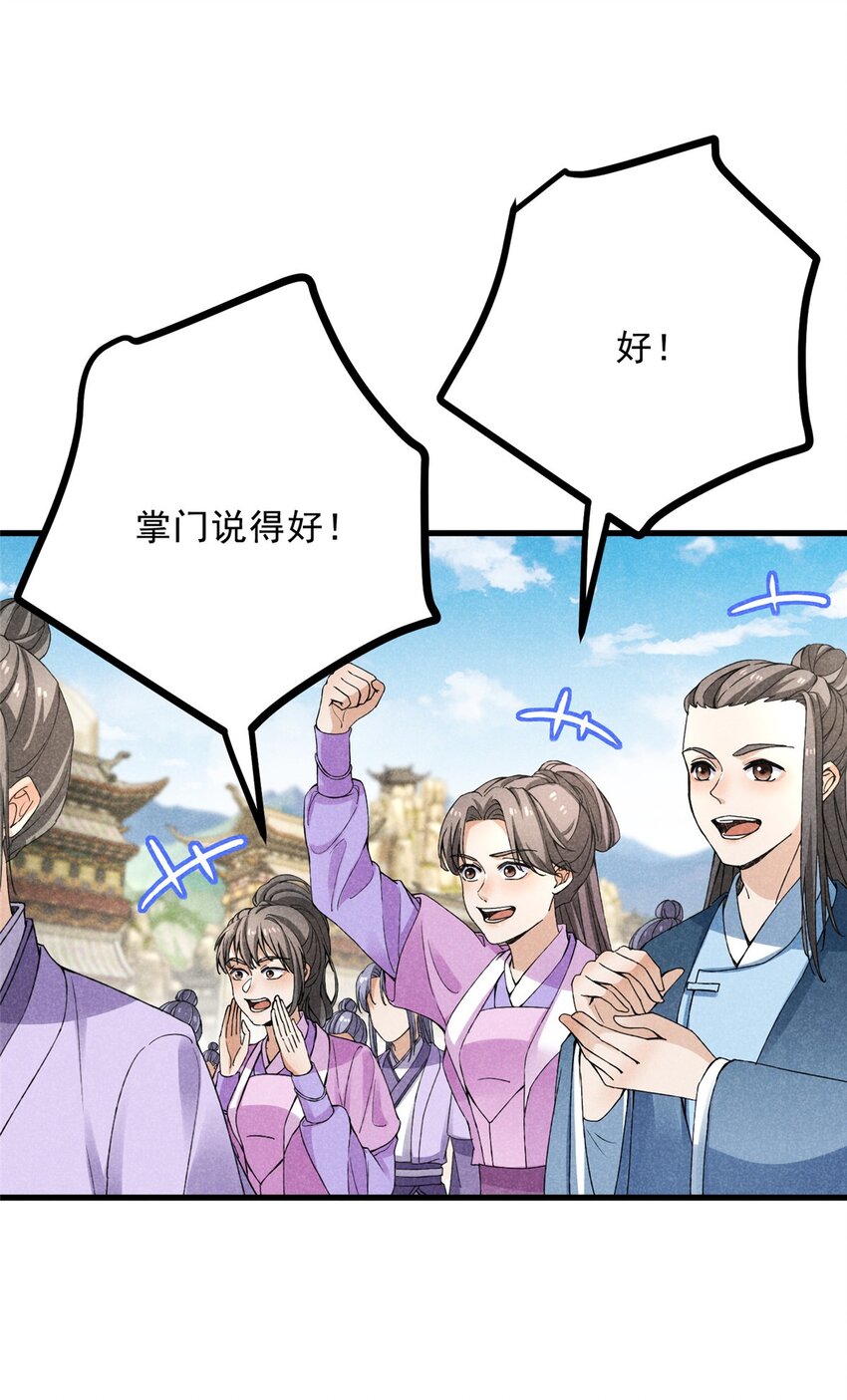 45 不速之客-第45话
