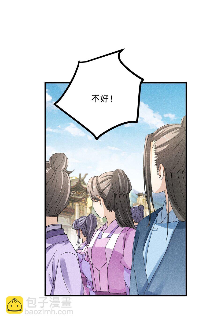 45 不速之客-第45话