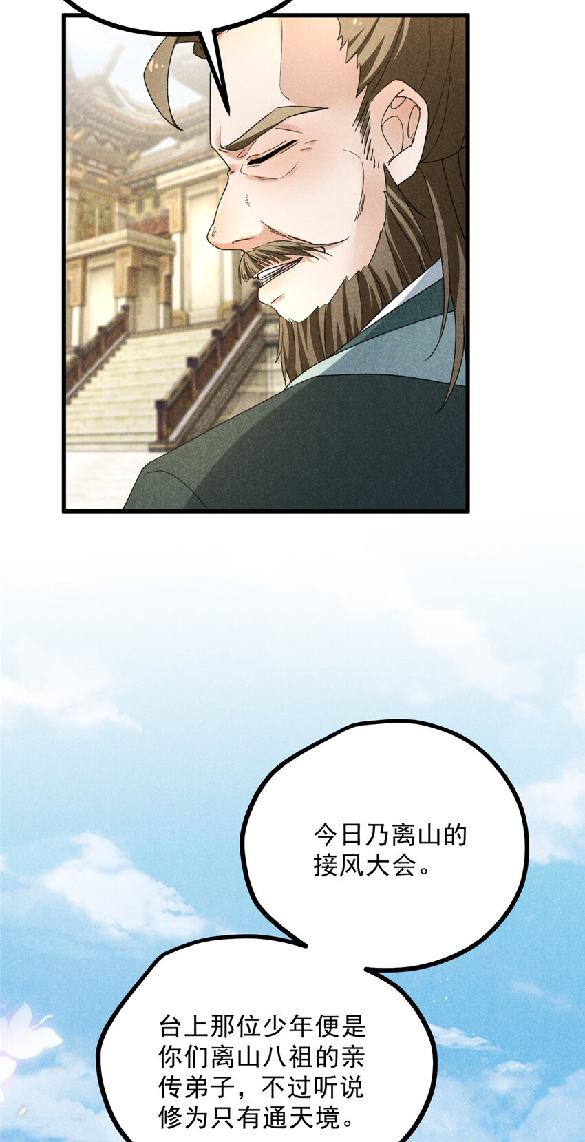 047 不服-第47话