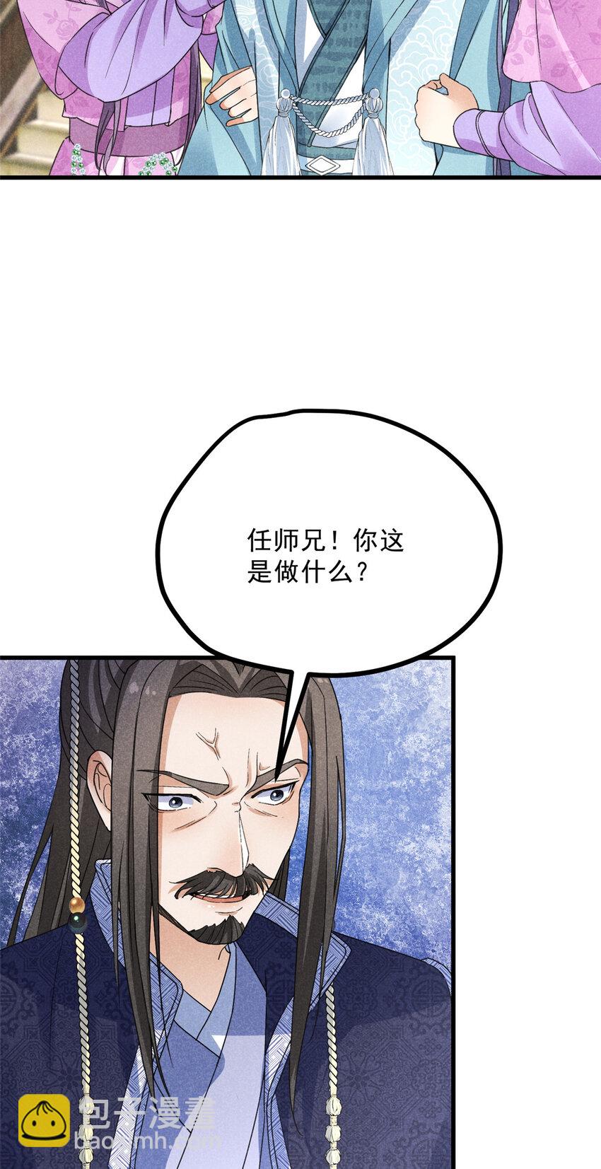 047 不服-第47话
