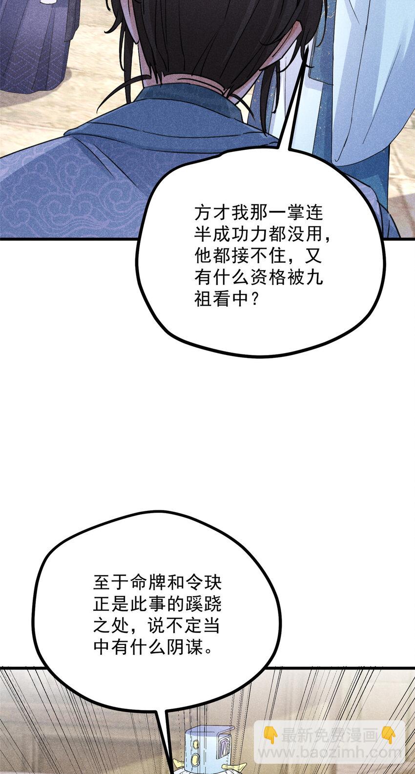 047 不服-第47话