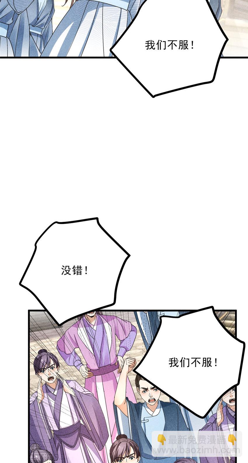 047 不服-第47话
