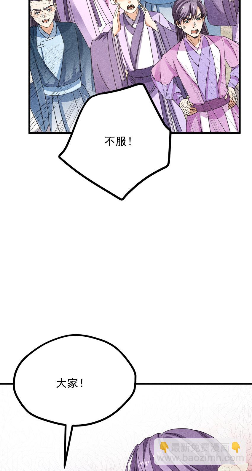 047 不服-第47话