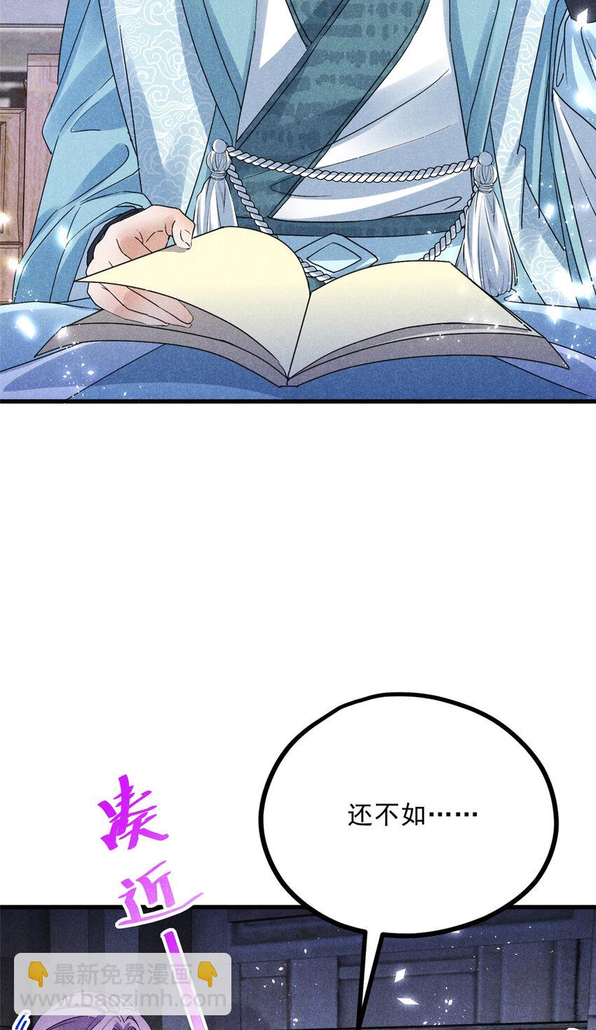 049 门规(1/2)-第49话