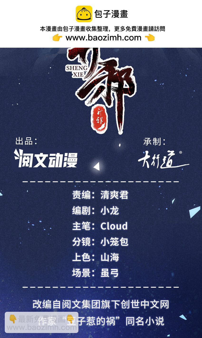 049 门规(1/2)-第49话