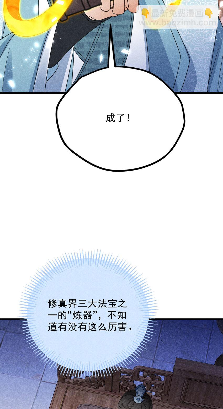 049 门规(1/2)-第49话