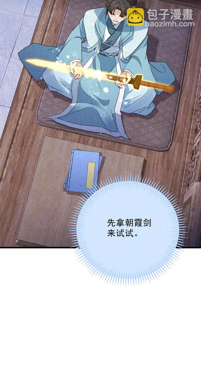 049 门规(1/2)-第49话