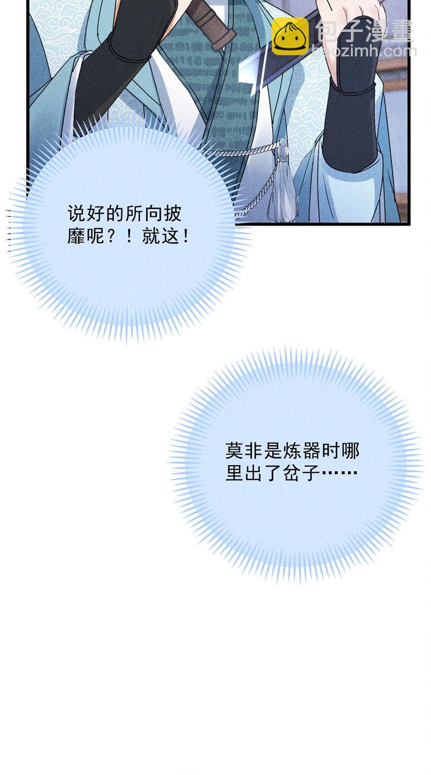 049 门规(1/2)-第49话