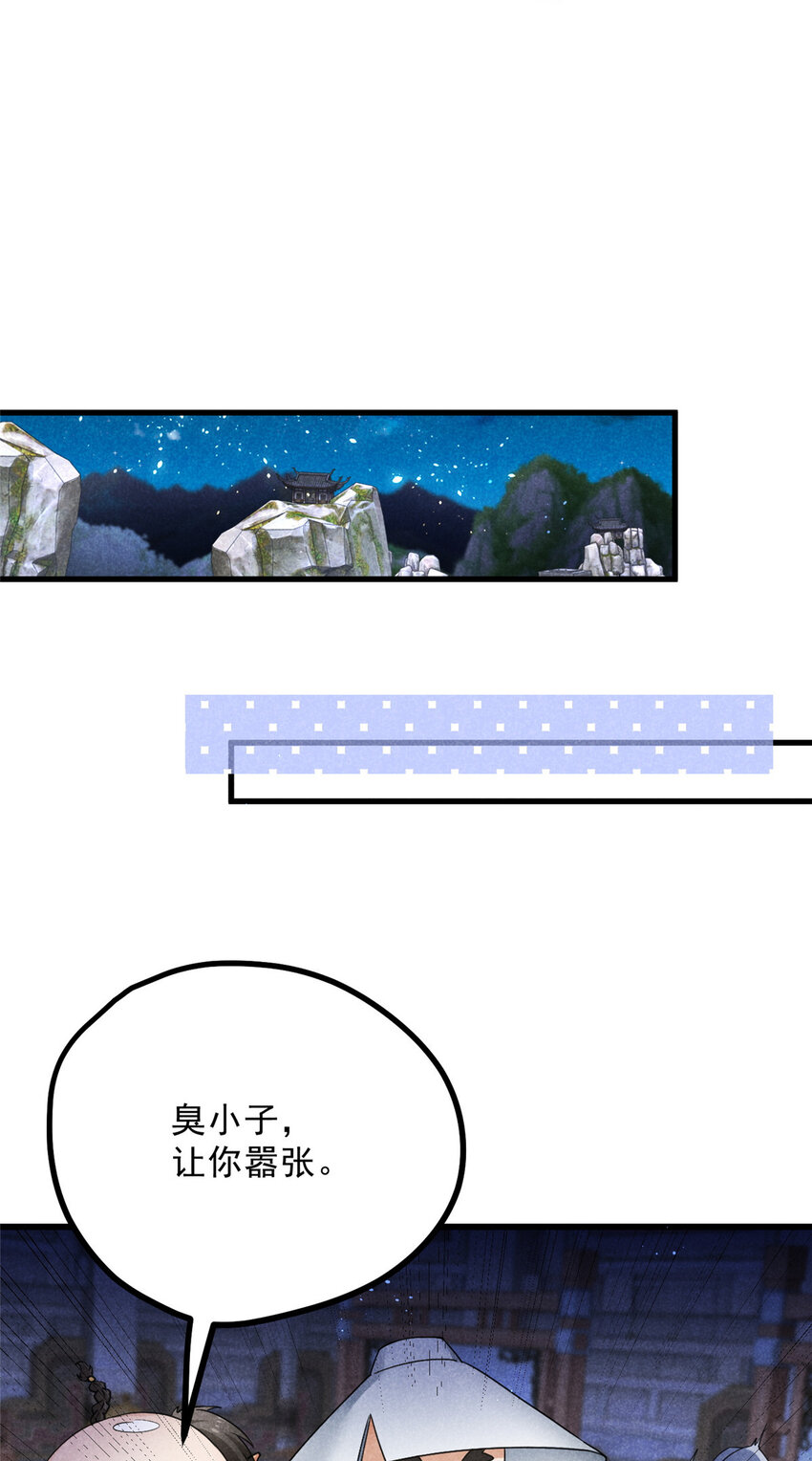 049 门规(1/2)-第49话