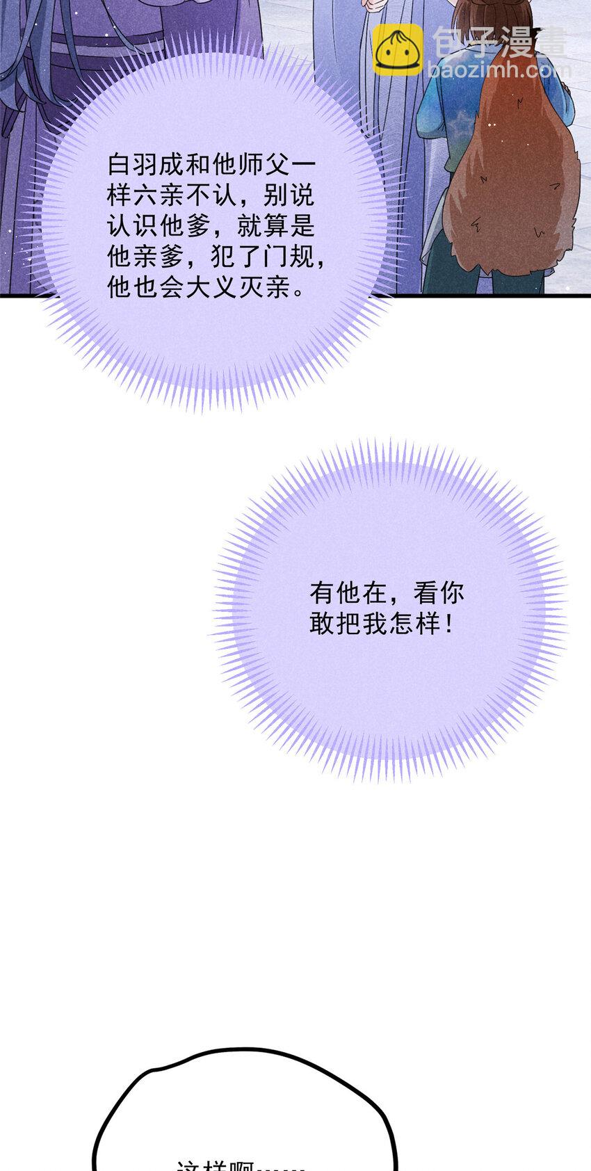 049 门规(1/2)-第49话
