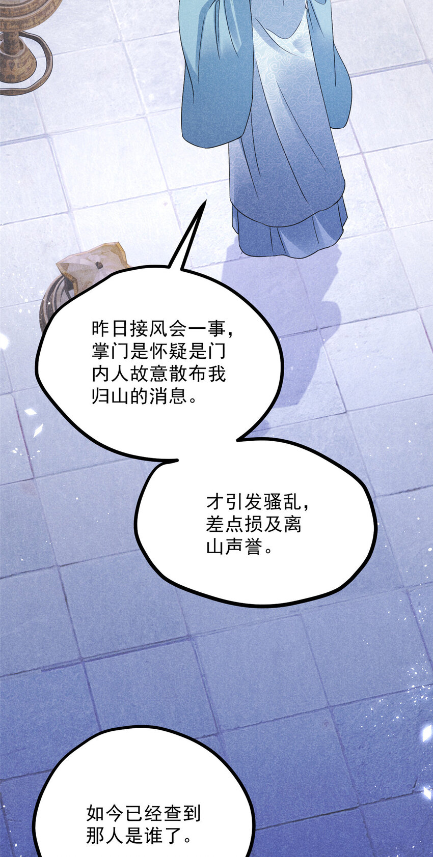 049 门规(1/2)-第49话
