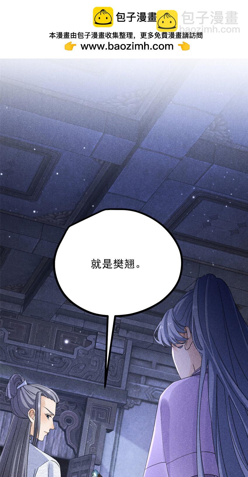 049 门规(1/2)-第49话