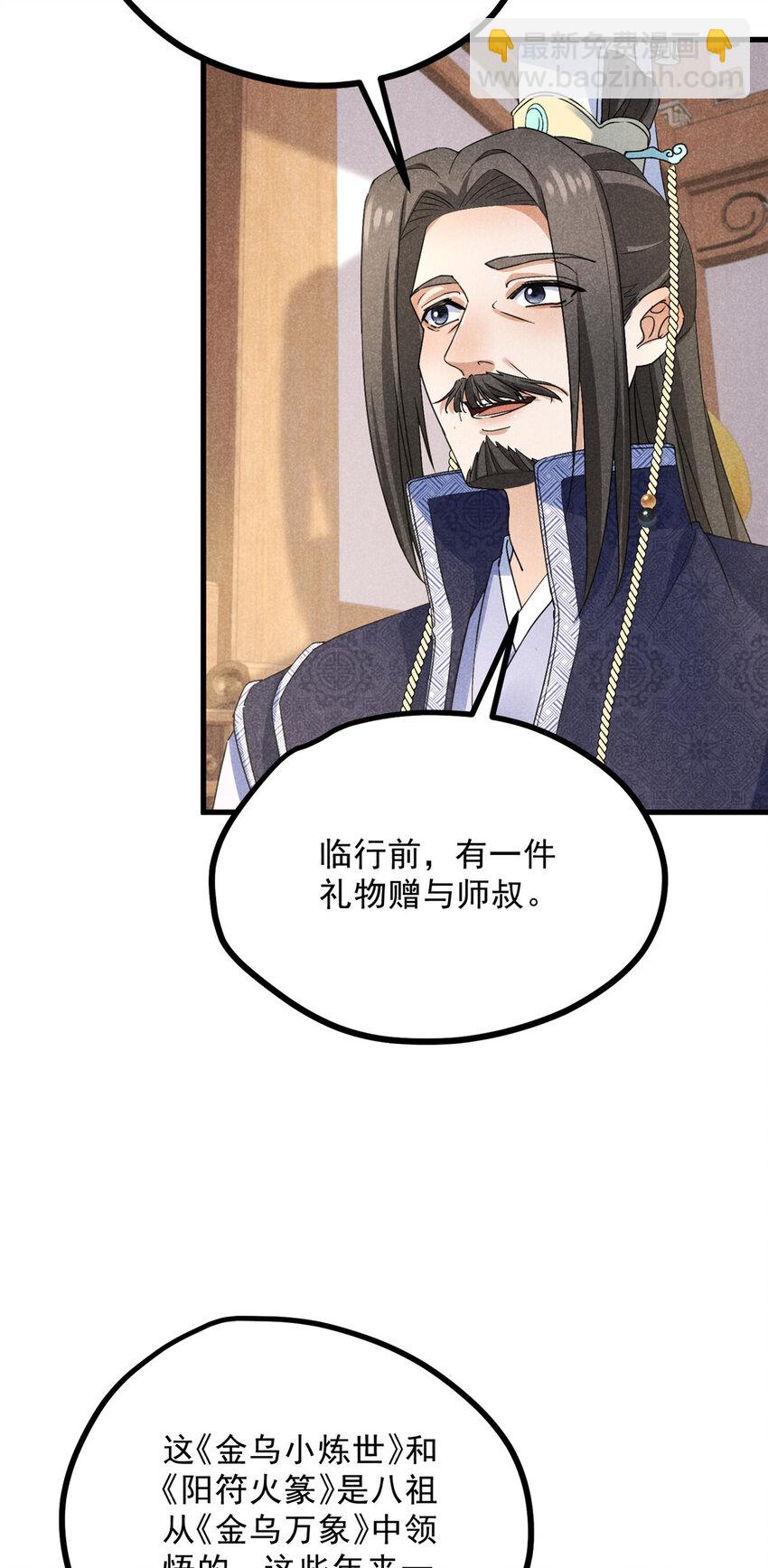 049 门规(1/2)-第49话
