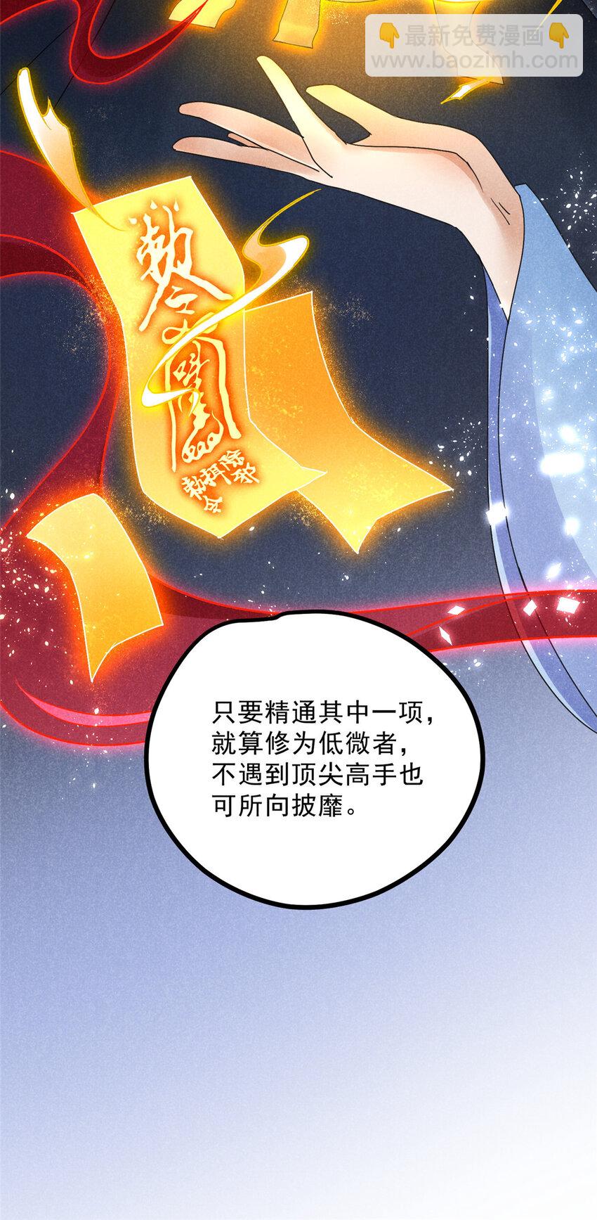 049 门规(1/2)-第49话