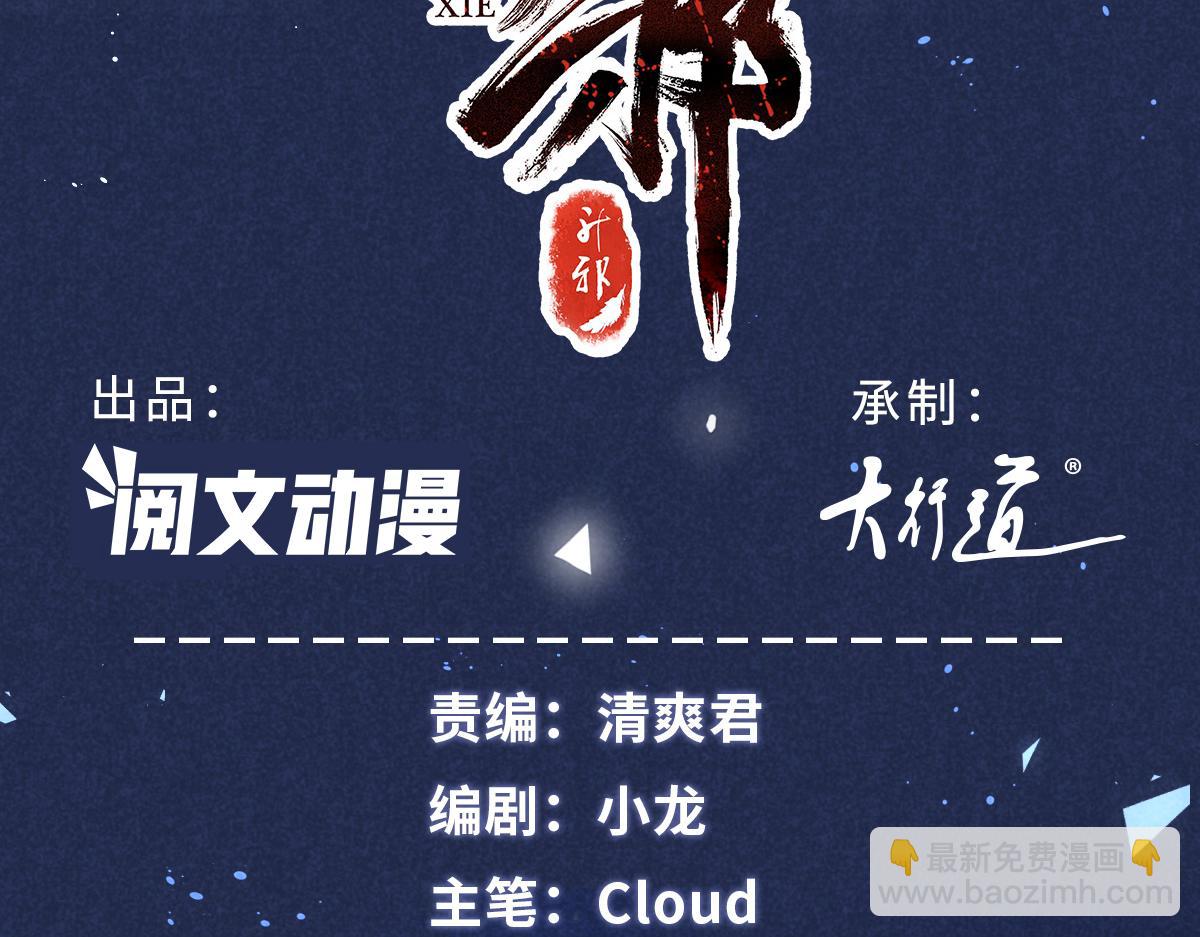 05 松鼠精(1/2)-第5话