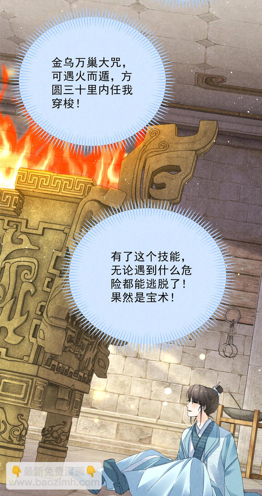 051 杀肩-第51话