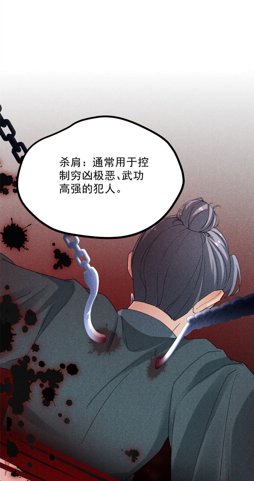 051 杀肩-第51话