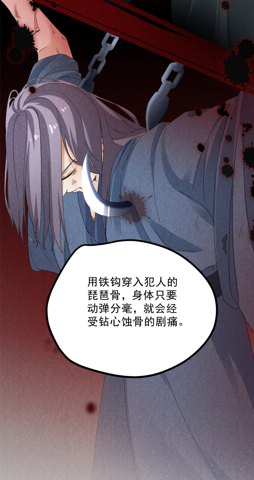 051 杀肩-第51话